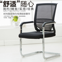  Computer chair Staff chair Special price Office chair Household rotating chair Lifting mesh chair Ergonomic steel feet