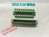 Plug-in-type wiring terminal 2EDGKM 2EDGRM 5 08MM 300V 15A 15A 2P-16P full copper