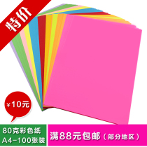 Full 38 yuan A4 color paper flower embosser special paper 100 sheets of color paper handmade origami graffiti paper