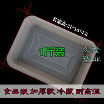  Crayfish tray Lobster vacuum packaging box Disposable vacuum packaging box frozen box 500g 1 kg