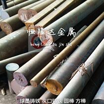 QT400 non-porous sand hole wear-resistant ductile iron pig iron round square rod casting free forging plate gray iron