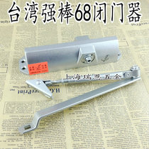 Taiwan strong bar buffer door closer household hydraulic 180 degree automatic door closer fire door closer 65KG