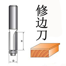 Bearing trimming knife Extended trimming knife Double-edged straight knife Woodworking milling tool Engraving knife Trimming machine head Gong knife