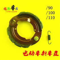 Electric bicycle accessories New 90 100 110 shoe block brake pad brake pad brake pad electric bicycle brake block