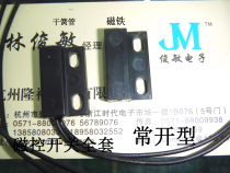 Normally open type proximity switch magnetron reed type plastic package with mounting hole with line GPS-23 full set of waterproof