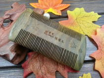 Grate comb lice egg green sandalwood comb natural hair hair hair loss super dense teeth