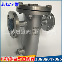 Stainless steel 304 basket blue filter DN25 32 40 50 65 80 100 125 150 200 250