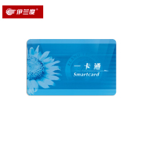 Parking consumption attendance access control system Parking card Dining card Employee card Blue unified layout Induction IC card