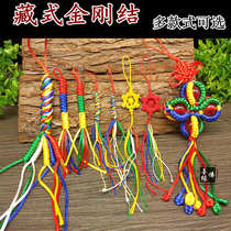 Tibetan multi-style multicolored thread hand-woven Diamond knots Cordyceps interior pendant decoration Tibetan auspicious bag hanging