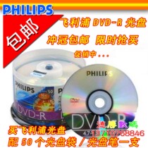   Philips Disc 4 7G DVD-R 16X DVD Burning Disc Banana Disc Burning Disc