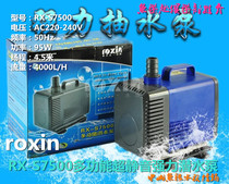 Roxin Rongxingda S6500S7500 fish tank pool multi-function ultra-quiet circulating filtration submersible pump special offer