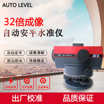 Automatic Anping Level Outdoor Level Engineering Measurement High Precision Level