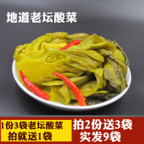 Laotan sauerkraut buy 1 send 1_a total of 400g * 4 bags of pickled cabbage to make pickled fish sauerkraut