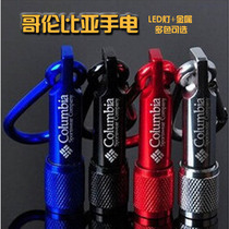 Colombia small flashlight mountaineering buckle small flashlight mini flashlight LED flashlight car supplies