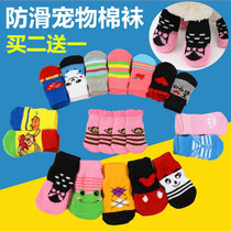 Teddy socks Dog soft shoes VIP Bomei socks Pet indoor shoes and socks Small dog cartoon breathable socks