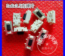 Touch button switch side press patch 2 feet 3x6x3 5 square shrapnel black head 0 7MM positioning column LCP