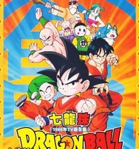 Dragon Ball (1986 TV version of the complete set) 4-disc Blu-ray BD25