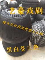 Drama supplies Double thickened pure horsetail Taoist womens net head cover Hair set Horsetail net horsetail hair