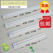 Prijinshang three primary color H tube H tube flat four needle energy saving lamp 6500K White light 24w36w40w55w
