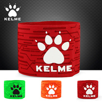 KELME Calmmy K15Z987 football captain armband winding belt anti-release sleeve tape adhesive tape