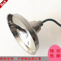 Stainless steel road curved lampshade outdoor outdoor lampshade workshop industrial and mining lampshade