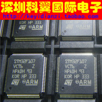 STM32F107VCT6 32-bit microcontroller chip LQFP-100 brand new original