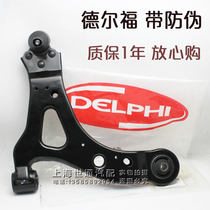  Suitable for Buick Laojun Yue Luzun new GL8 hem arm triangle arm assembly Triangle bracket assembly