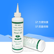 Jima D3 solid wood composite flat buckle floor glue Non-toxic non-combustible convenient and fast sticky force repair floor special glue