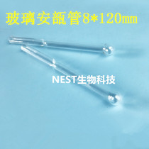 1ml Strain Tube Ampoule Tube Spherical freeze-dried tube tears drip type glass Preservation Tube 8 * 120mm Invoicing