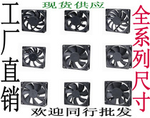 12V 12CM 120mm 12038cm cm bearing large air volume inverter power amplifier cooling fan