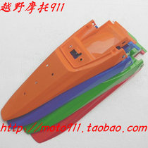 CQR250 150200 cross country motorcycle rear mud tile rear tail teething rear tile rear tile