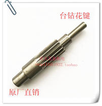 16MM drill accessories bench drill thirteen teeth spindle gear shaft drill size thirteen teeth modification boutique