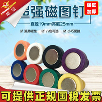 Color round super magnetic magnetic map nail country painting suction large magnet magnetic suction buckle glass whiteboard suction iron stone 8 grain