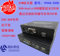 Lang HengKVM extender VGA200 Mie cable signal amplifier IPUVA-200D