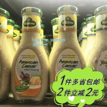 (Metro) KUHNE Crown salad sauce American Caesar American Caesar 250ml