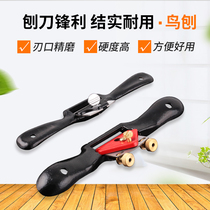 Hand weapons Woodworking tools Crooked planer Small iron planer Woodworking planer Hand planer Trimming planer Bird planer Butterfly planer