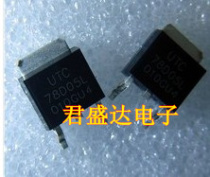 Supply of imported SMD UTC78D05AL three-terminal voltage regulator is more favorable