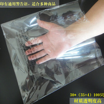 Clothing packaging bag foreign trade Japan packaging self-sealing bag Transparent plastic bag OPP8 wire 42*30 thickened 100