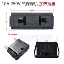 10A 250V carbon dioxide gas meter heating socket open hole 12x 33mm gas welding machine