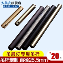 Anmeian modern simple dining room living room ceiling fan lamp lengthy boom long boom