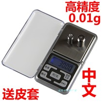 Micro palm scale kitchen called 0 1g gold and silver jewelry jewelry scales pocket scale mobile phone called electronic balance 0 01g