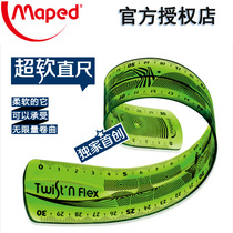 French MAPED mapede soft ruler student stationery ruler flexible ruler flexible ruler is not easy to break ruler
