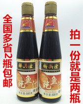 Guangdong specialty Xiangxinglong abalone juice 500g * 2 bottles of abalone sauce swallow-winged Abalone seasoning sea cucumber mate