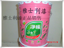 Yashili net flavor 3 1 Interior wall wall paint Latex paint Paint paint paint 18L