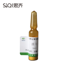 Icariin secondary reference substance 20mg bottle invoicing