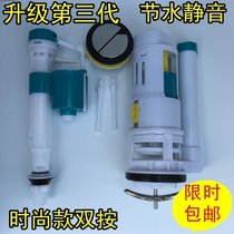 Toilet accessories Old-fashioned pumping toilet water tank inlet valve seat water dispenser universal drain valve double button type
