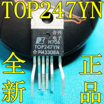 (Hexing) TOP247YN T0P247 liquid crystal power supply chip power management chip straight plug ZIP