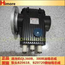 Black cat high-pressure cleaner plunger pump BZ0618 crankcase assembly washing machine 380B tank pump head BZ0720