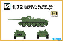 Six-sub-meter PS720108 1 72 Soviet SU-85 tank Tank Annihiers