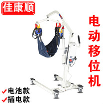 Canon Cisshift Motor Electric Transfer Machine Home Care Disability Paralysed Elderly Bedridden Patient Care Lift